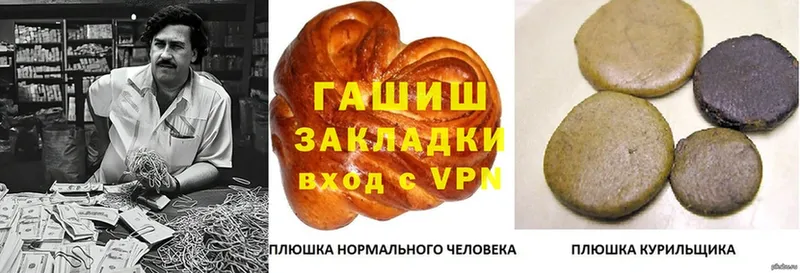 ГАШИШ Изолятор  Киселёвск 