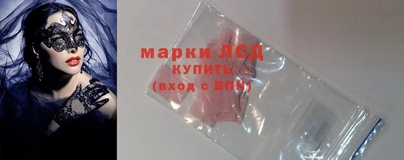 LSD-25 экстази ecstasy  Киселёвск 