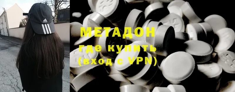 как найти   Киселёвск  ссылка на мегу вход  МЕТАДОН methadone 