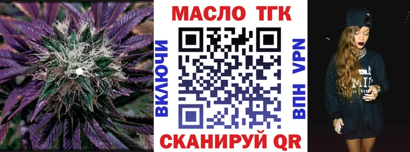 Дистиллят ТГК THC oil  кракен ссылки  Киселёвск  где продают наркотики 